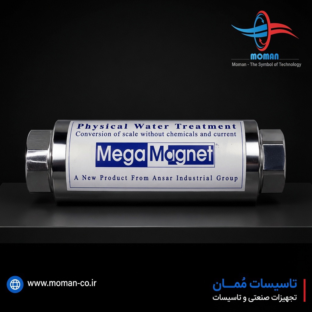 سختی گیر ، ضد رسوب مغناطیسی مگا مگنت 3/4 اینچ انصار