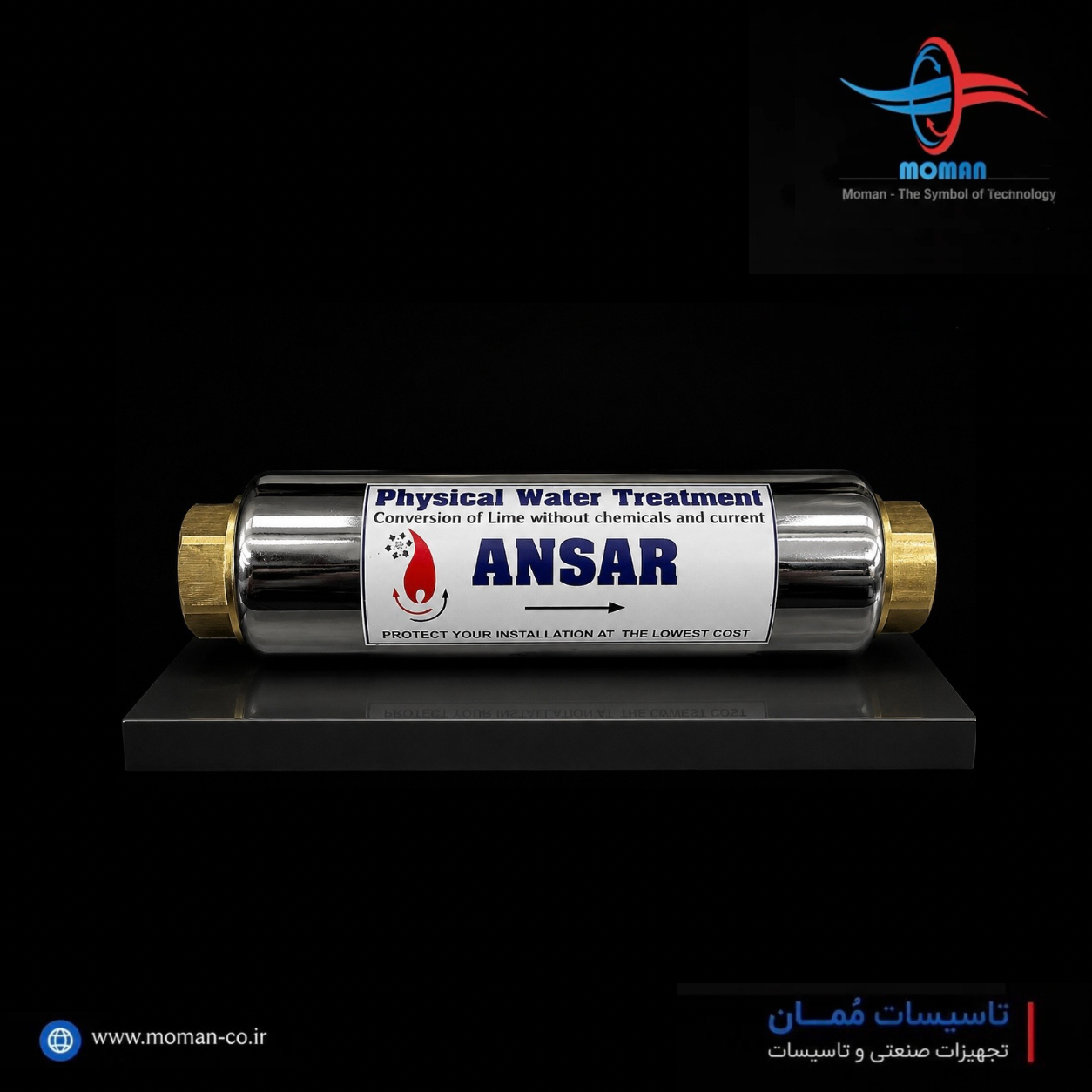 سختی گیر ، ضد رسوب مغناطیسی انصار سایز ۳/۴ اینچ صنعتی
