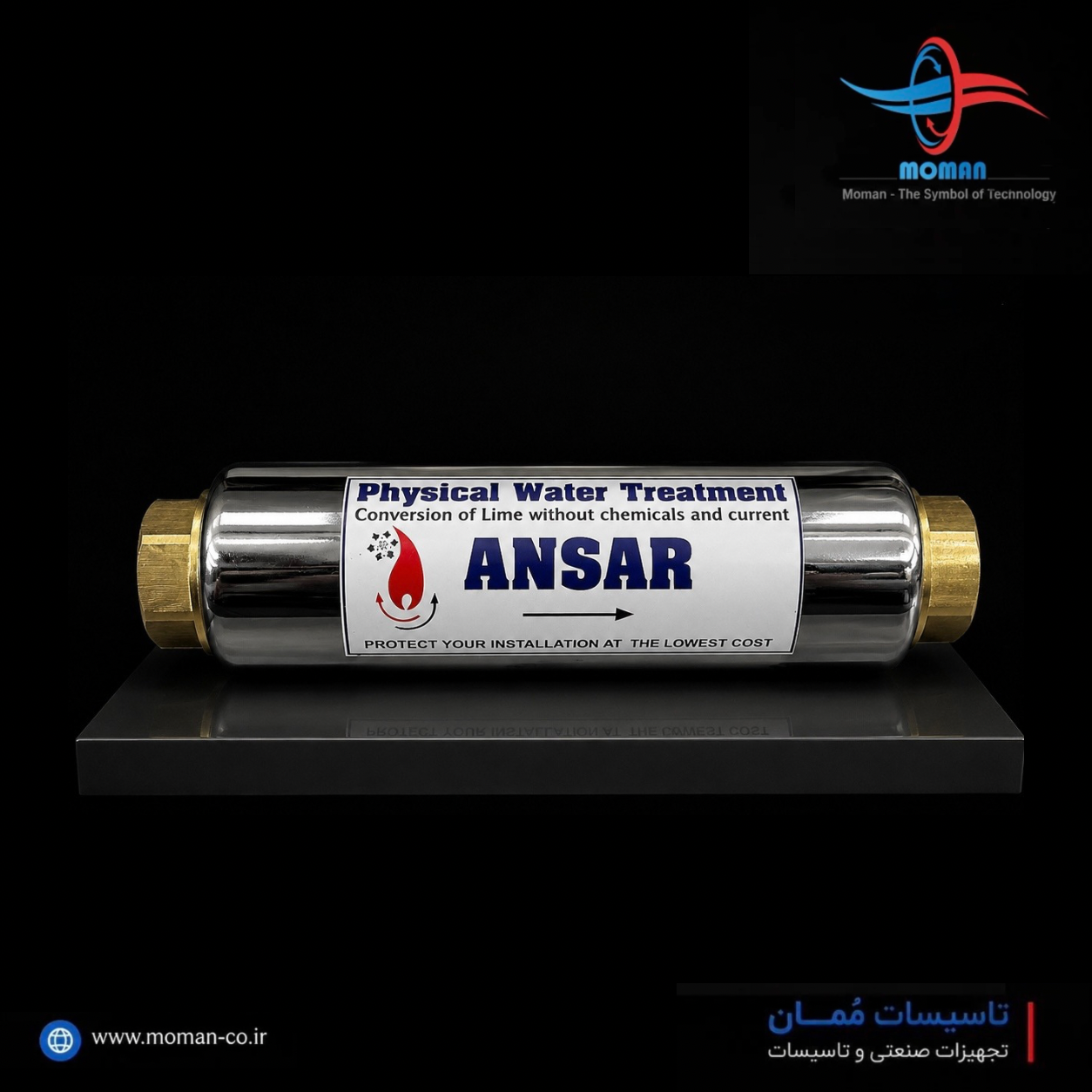 سختی گیر ، ضد رسوب مغناطیسی انصار سایز ۱،۱/۴ اینچ صنعتی