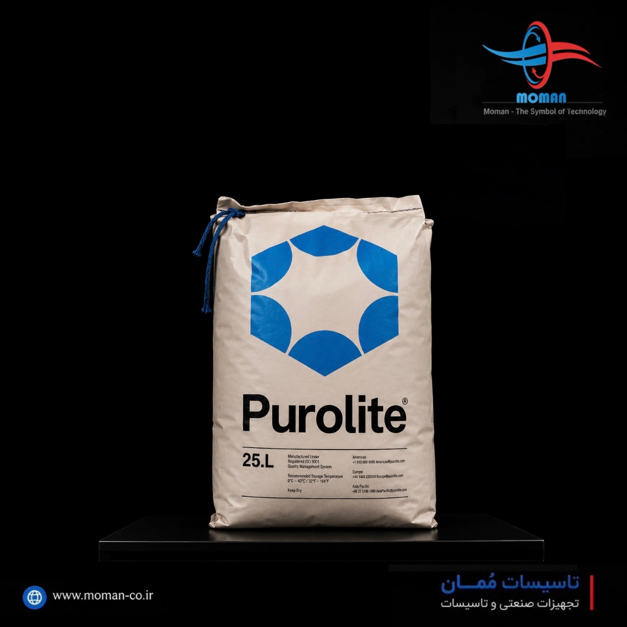 رزین سختی‌گیر پرولایت (Purolite) مدل C100E - کیسه ۲۵ لیتری