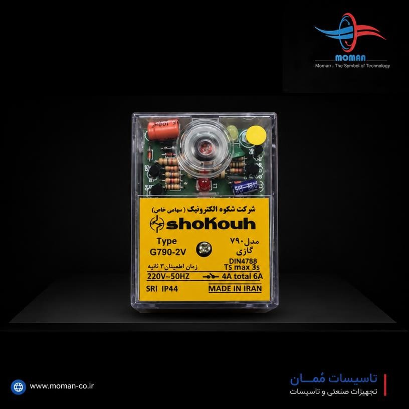 رله کنترل مشعل گازی شکوهShokouhمدل G790-2V