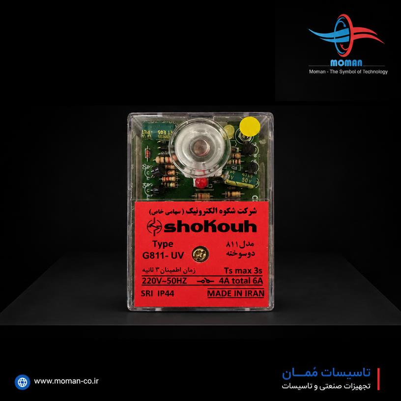 رله کنترل مشعل دوگانه‌سوز شکوه مدل G811-UV