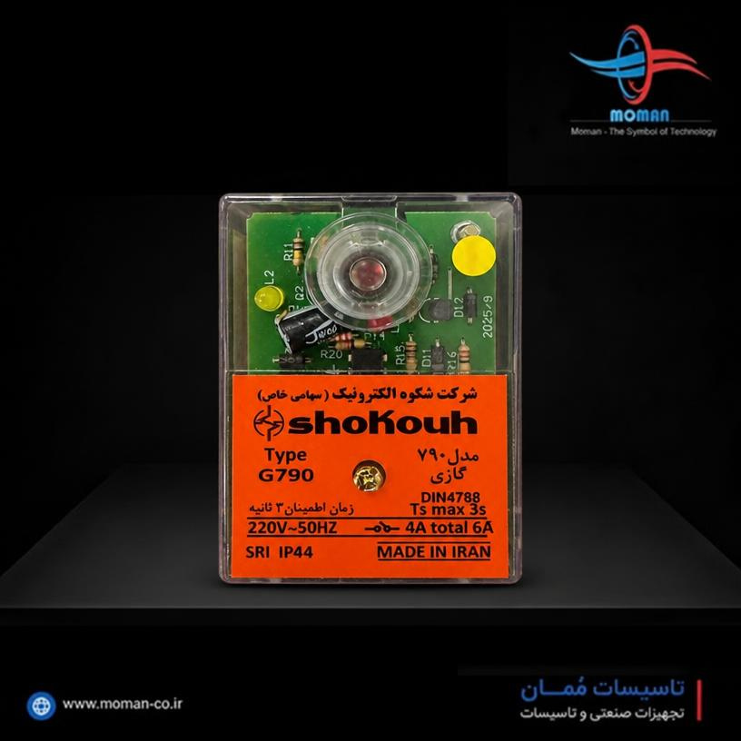 رله کنترل مشعل گازی شکوه مدل G790